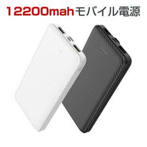 モバイルバッテリー 大容量 高品質 ミニ オシャレ シンプル 安全 安定 コンパクト ２つUSB出力ポート 2.4A iPhone iPad Android 対応 白