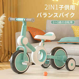  tricycle .... vehicle toy Kids child pedal attaching san rin .. balance bike for children child tricycle light weight carrying bicycle etyp389