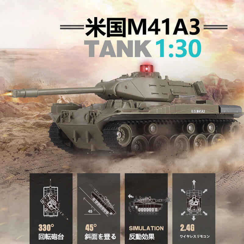 2025年最新】Yahoo!オークション -戦車 ラジコン バトルタンクの 2025年最新】Yahoo!オークション -戦車 ラジコン バトルタンクの