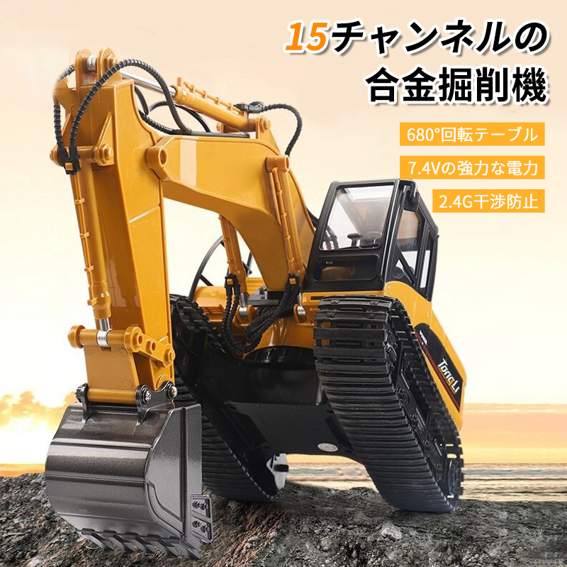 2025年最新】Yahoo!オークション -重機(トイラジコン)の中古品 2025年最新】Yahoo!オークション -重機(トイラジコン)の中古品
