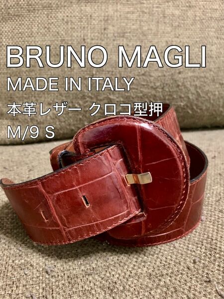 ブルーノマリ BRUNO MAGLI イタリア製 本革レザー クロコ型 ベルト