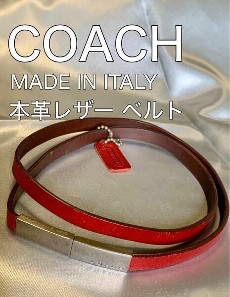 コーチ COACH イタリア製 本革レザー ボルドー タグチャーム付き ベルト