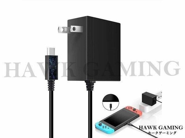 Switch OLED/Lite/有機EL用 NS ACアダプター スイッチ 充電器 PSE認証済 安全保護 USB Type-Cコネクタ クイック チャージャー 急速充電