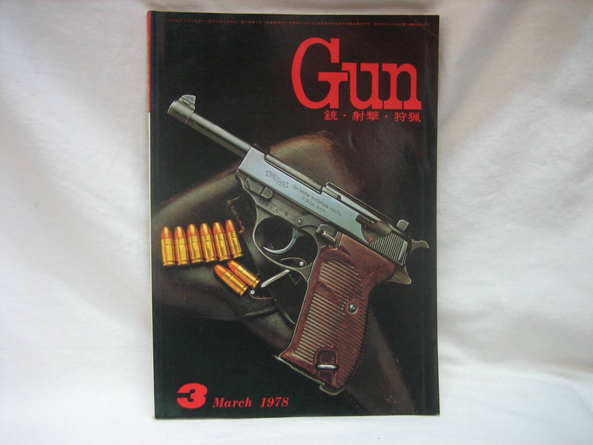 2025年最新】Yahoo!オークション -月刊gun 1978の中古品・新品 2025年最新】Yahoo!オークション -月刊gun 1978の中古品・新品