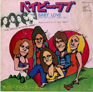 C00164703/EP/ザ・グループ・ウィズ・ノー・ネーム(ケイティー・セーガル)「Baby Love (How Could You Leave Me) / All I Need (1976年・