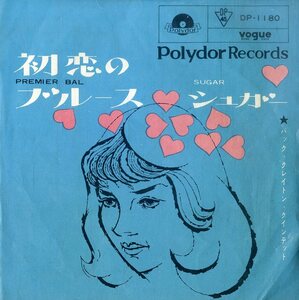 C00198171/EP/バック・クレイトン・クインテット「初恋のブルース/シュガー」