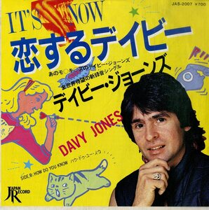 C00196748/EP/デイビー・ジョーンズ(モンキーズ)「恋するデイビー/ハウ・ドゥ・ユー・ノウ」