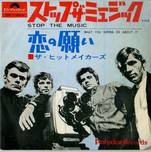 C00168953/EP/ザ・ヒットメイカーズ「Stop The Music / What You Gonna Do About It 恋の願い (1966年・DP-1489・ガレージロック)」