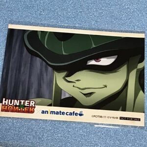 HUNTER×HUNTER ハンターハンター アニメイトカフェ アニカフェ ブロマイド コラボカフェ 貴重 レア 特典 ノベルティ メルエム