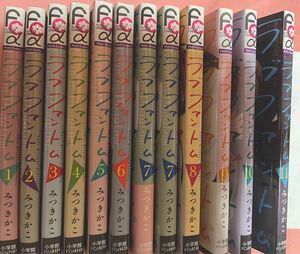 ラブファントム　12冊　1から１１巻　重複巻あり　みつきかこ