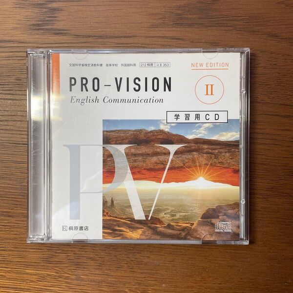 PRO-VISION 2 学習用CD NEW EDIT/桐原書店 (単行本)