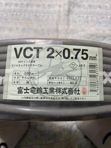  Fuji электрический провод VCT кабель 2×0.75