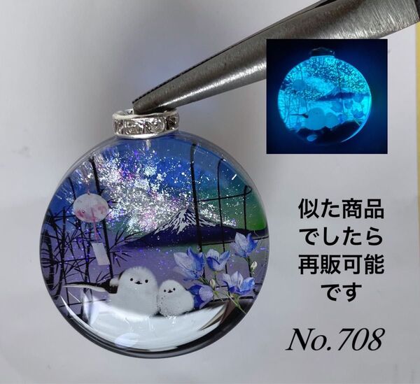 展示用/レジン/天の川と富士山と窓辺のシマエナガ 蓄光 オルゴナイトネックレス