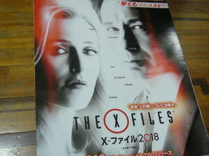 貴重レア B2大 ポスター　X-ファイル 2018　The X-Files2018　