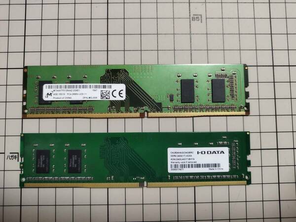 Micron・ADATA DDR4メモリ 4GBx2 計8GB
