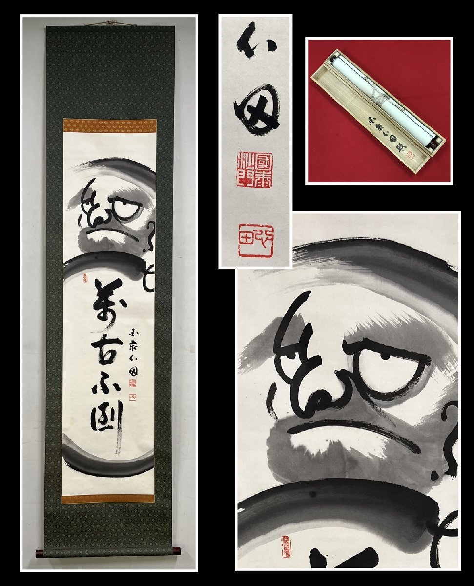 2025年最新】Yahoo!オークション -稲葉心田の中古品・新品・未 2025年最新】Yahoo!オークション -稲葉心田の中古品・新品・未