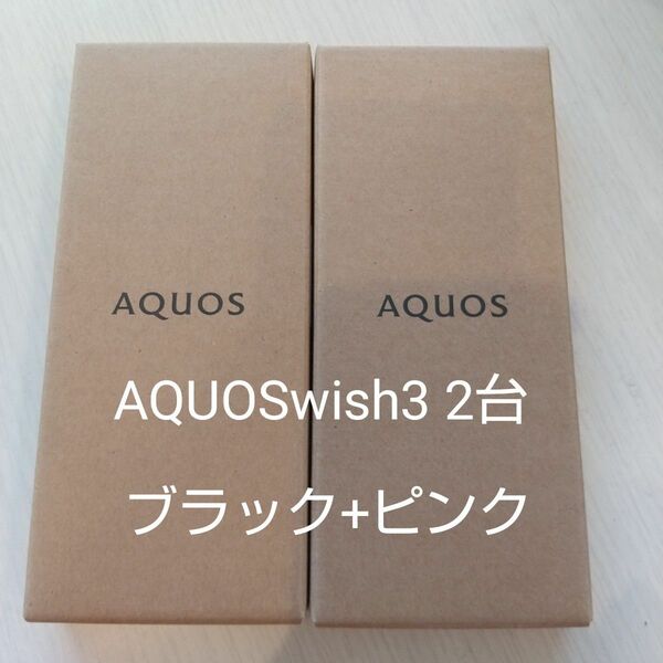 AQUOS wish3 2台 A302SH SIMフリー 
