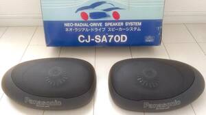 * new goods * unused Panasonic Panasonic . type . type rear speaker CJ-SA70D rare 