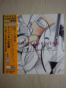紙ジャケ仕様 『Richie Beirach Trio/Manhattan Reverie(2006)』(2009年発売,VHCD-4043,国内盤帯付,日本語解説付,ピアノ・トリオ)