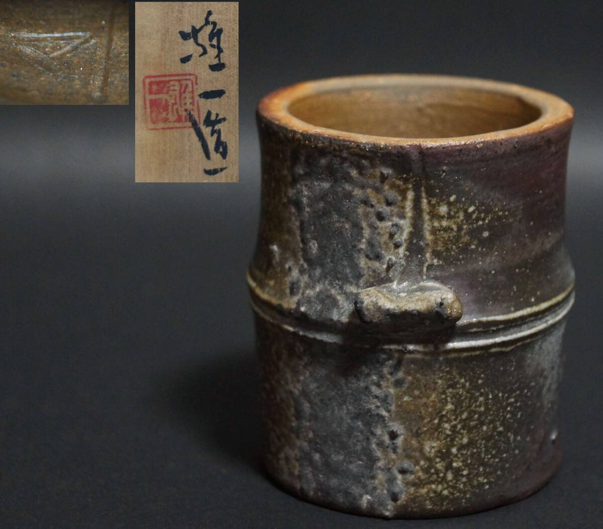 2025年最新】Yahoo!オークション -備前 山本雄一の中古品・新品 2025年最新】Yahoo!オークション -備前 山本雄一の中古品・新品