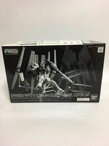 RG 1/144 ν Gundam for double fins funnel enhancing unit plastic model BANDAI gun pra 