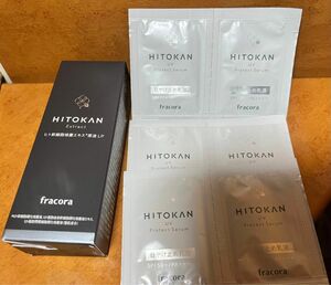 【新品未使用品】フラコラ HITOKAN ヒト幹細胞培養エキス 原液 美容液 30ml +おまけの日焼け止め6個