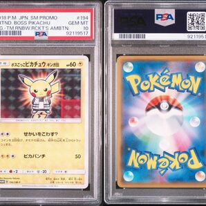 【最安値】ポケモンカード ボスごっこピカチュウ ギンガ団 PSA10 プロモ