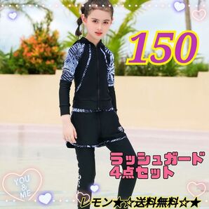新品 水着 150 女の子 子ども 白リーフ柄 ラッシュガード