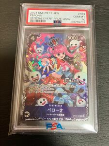 期間限定お値下げ【PSA10】ペローナ　フラッグシップ　アジア　ASIA プロモ 