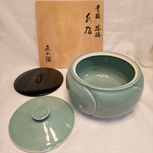 茶道具 水指 捻梅水指 青磁 塗蓋付 加藤 藤山作 (共箱)