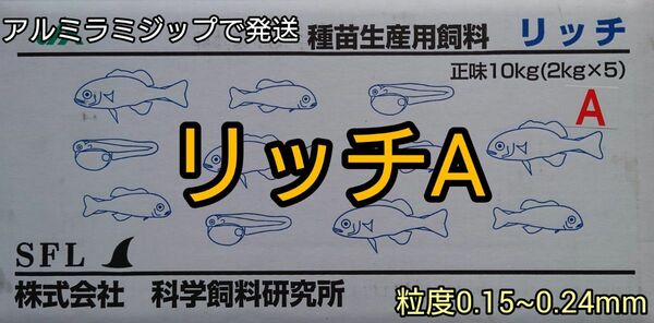 食付きが凄くいい メダカの稚魚からにリッチA100g