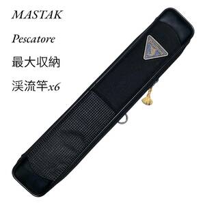 【MASTAK】pescatore 釣り竿 収納ケース 最大渓流竿×6本収納