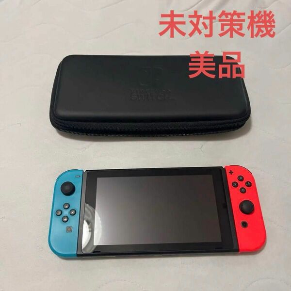 【未対策機】Nintendo Switch 本体セット　Proコントローラー　キャリングケース　同梱
