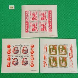 稀な高品質!極上美品/お年玉年賀シート/昭和29~31年/3枚セット/NH/シワ.シミ無/糊艶良好/カタ価27,000円№327