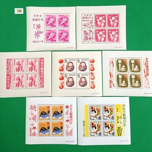 稀な高品質!極上美品/お年玉年賀シート/昭和27~33年/7枚セット/NH/シワ.シミ無/糊艶良好/カタ価76,300円№149