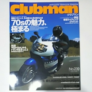 Clubman 239