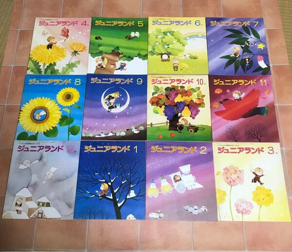 昭和 レトロ 古本 ジュニアランド 昭和56年 12冊 世界文化社 貴重 入手困難 絵本 ことばと生活習慣を身につける