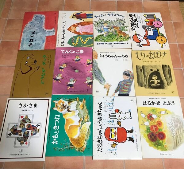昭和レトロ 古本 普及版 こどものとも 月刊予約絵本 1980年4月〜1981年3月 12冊 入手困難 絶版貴重 福音館 かばくん
