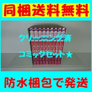 ★同梱送料無料★親指からロマンス 椿いづみ [1-9巻 漫画全巻セット/完結]