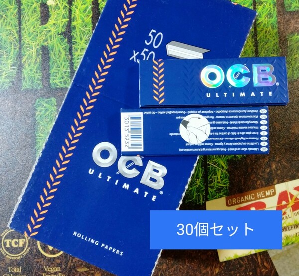 30個セット☆ 最薄 OCB アルティメイト ペーパー 手巻き タバコ 巻紙 ULTIMATE