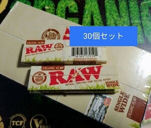 30個セット☆ Raw オーガニックヘンプ 無漂白 極薄 ペーパー 手巻きタバコ 巻紙 ORGANIC HEMP