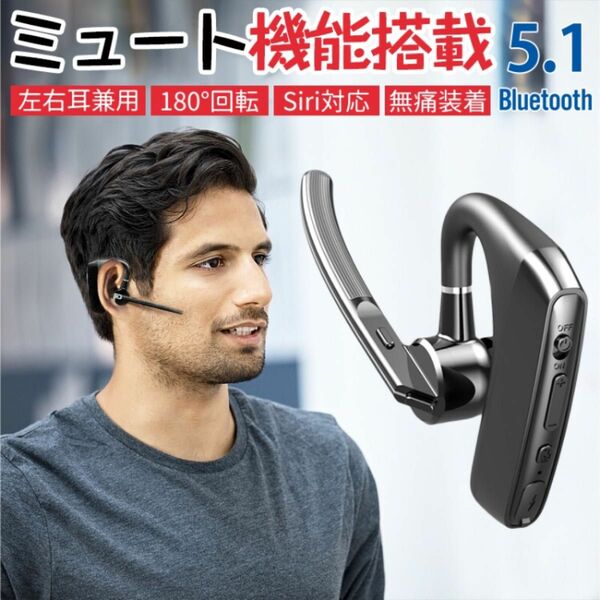 ワイヤレスイヤホン 片耳 Bluetooth5.1