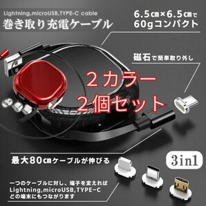 【新品】3in1 充電ケーブル Android Lightning type-C usb