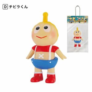 【Dチビラくん】円谷プロ キャラクターズソフビ ボールチェーンマスコット　ガチャ