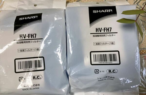 2個　新品　シャープ　加湿器用フィルター HV－FH7