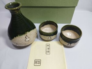 【美品】赤津焼 徳利 猪口 酒器セット 中島満久作 東窯 春草 愛知県瀬戸市 赤津焼伝統工芸士 和食器 ぐい呑み 紙箱