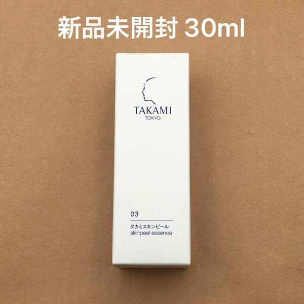 【新品未開封】 TAKAMI タカミスキンピール 30ml・5,500円 美容液 角質美容液 新パッケージ ／お値下げ不可