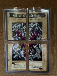 遊戯王 カード 青眼の白竜3体連結 4枚セット BANDAI 版