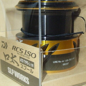 RCS ISO 22口太スプール（未使用・新品）