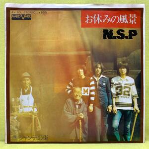 ■N.S.P■お休みの風景/シャンテの街■'75■即決■EPレコード■ニュー・サディスティック・ピンク■NSP